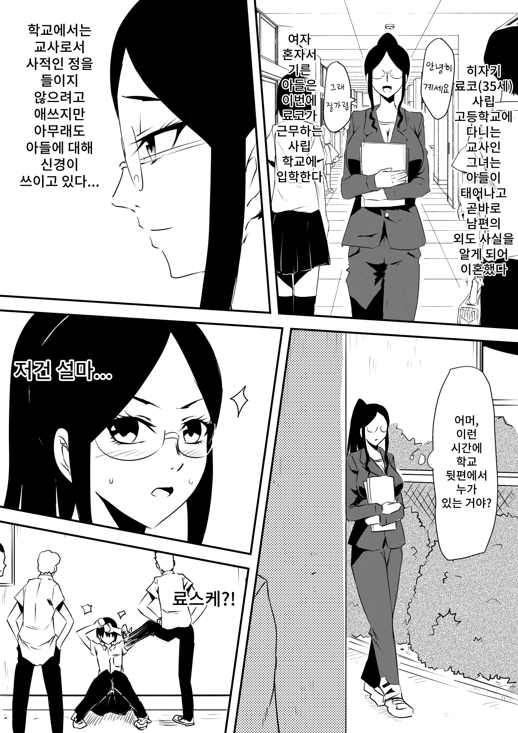 Mesuhaha Ryoujoku ~Musuko No Mae De Furyou Shuudan Ni Ryoujoku Sareta Haha~ | 암컷 엄마 능욕 ~아들 앞에서 불량배에게 능욕당하는 엄마~